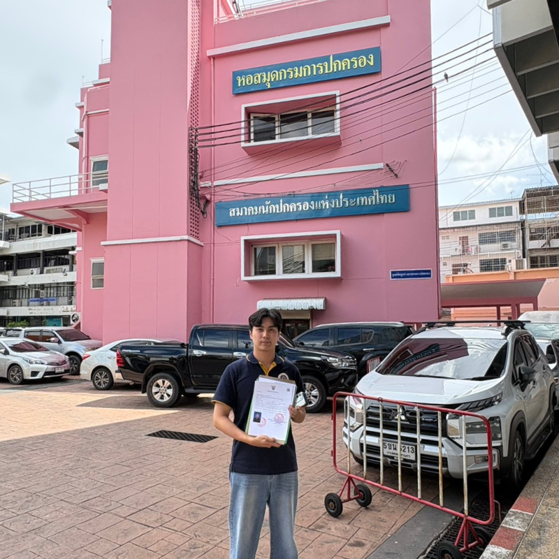 Thai Chinese Law Firm ยื่นเรื่องและติดตามเอกสารที่กรมการปกครอง