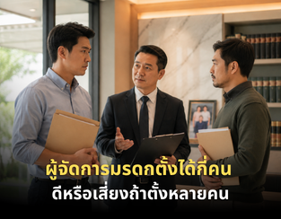 พี่อยากเป็น น้องก็อยากเป็น 