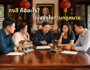 ความเชื่อ 