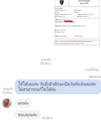 รีวิวทนายความและผลงานคดี | บริษัท ไทย จีน ลอว์ เฟิร์ม