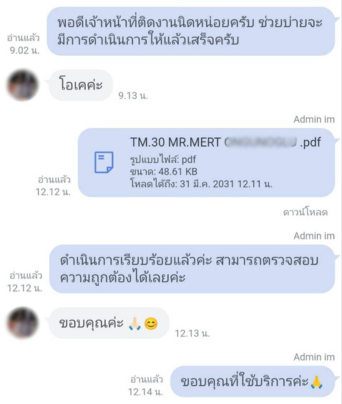 รีวิวทนายความและผลงานคดี | บริษัท ไทย จีน ลอว์ เฟิร์ม