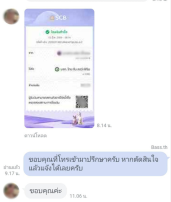 รีวิวทนายความและผลงานคดี | บริษัท ไทย จีน ลอว์ เฟิร์ม