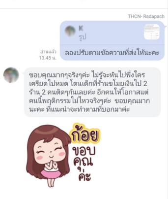 รีวิวทนายความและผลงานคดี | บริษัท ไทย จีน ลอว์ เฟิร์ม