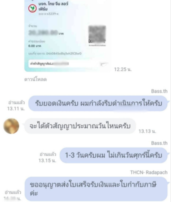 รีวิวทนายความและผลงานคดี | บริษัท ไทย จีน ลอว์ เฟิร์ม