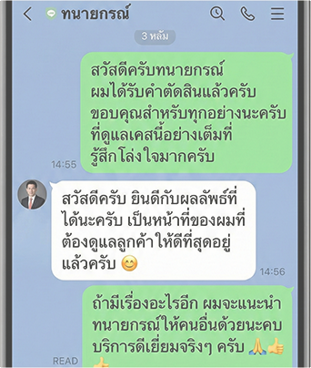 รีวิวและความไว้วางใจ